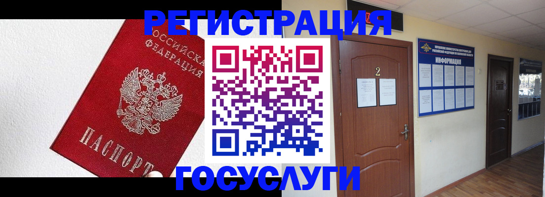 прописка регистрация в Грязовце
