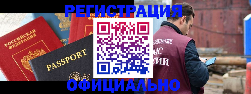 прописка для кредита в Грязовце