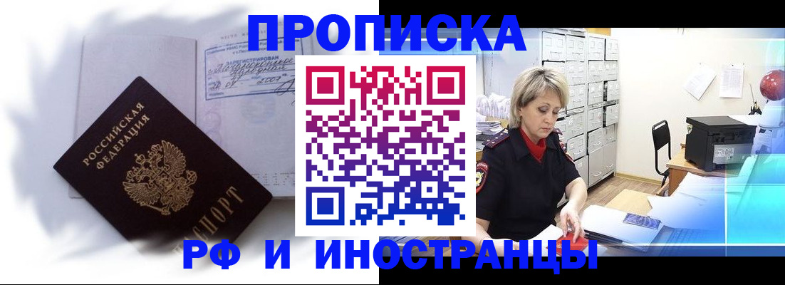 прописка регистрация в Грязовце
