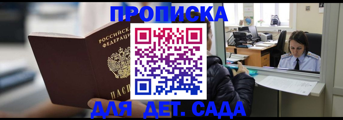 временная прописка в Грязовце