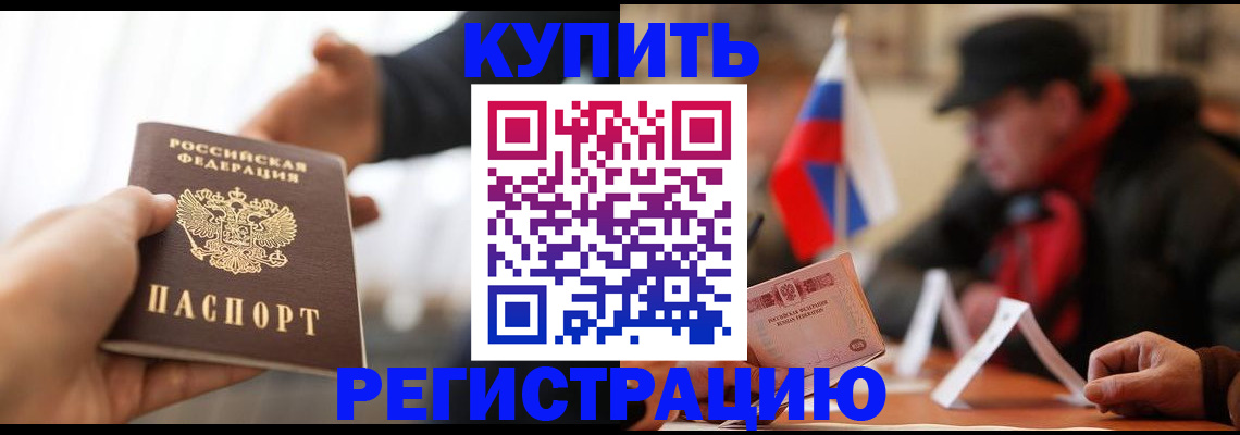 регистрация в Грязовце