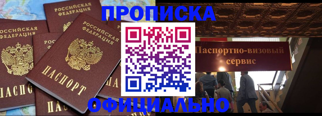 прописка от собственника в Грязовце