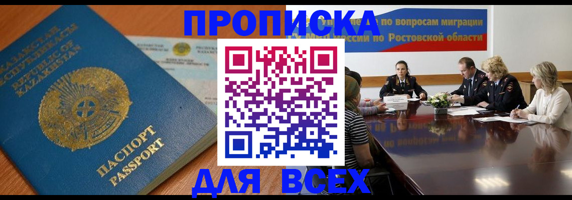 временная регистрация в квартире в Грязовце