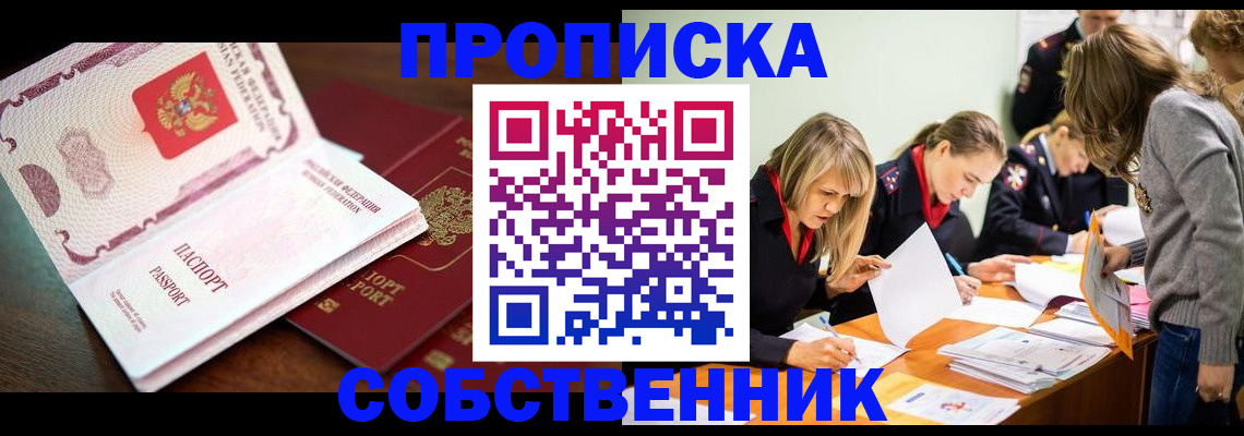 прописка для работы в Грязовце