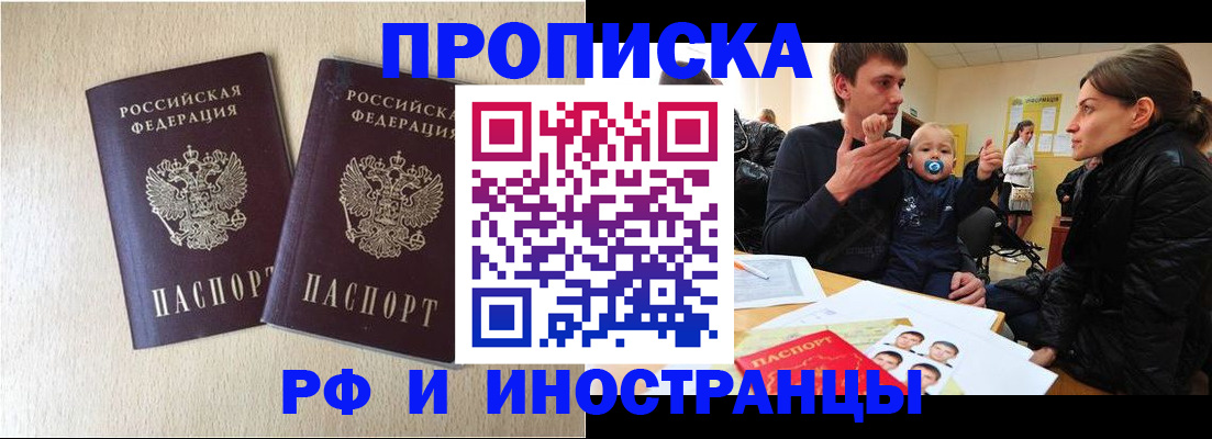 временная регистрация законно в Грязовце
